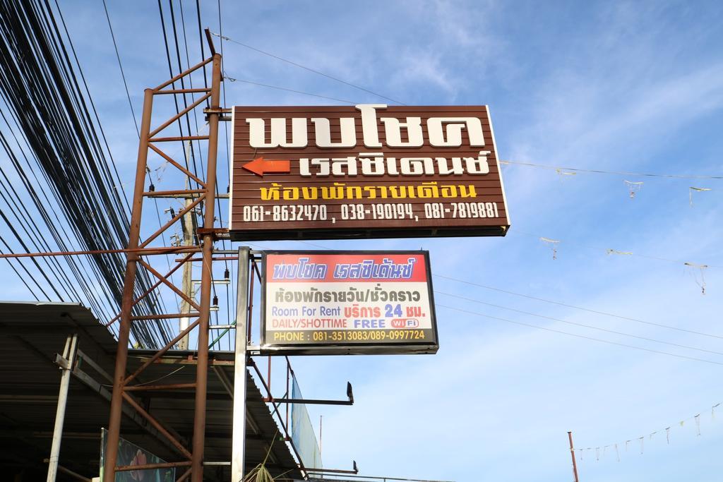 Pob Choke Residences Sattahip Exterior foto